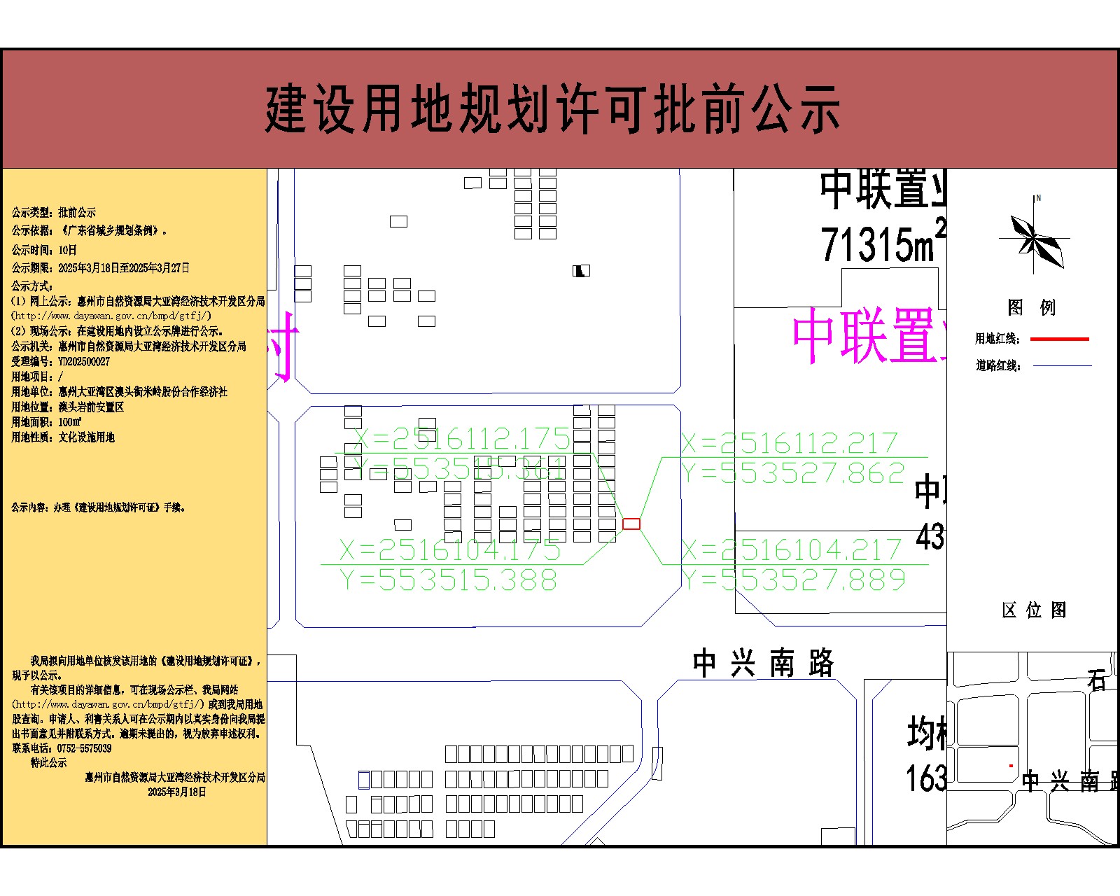 澳頭米嶺100-公示.jpg