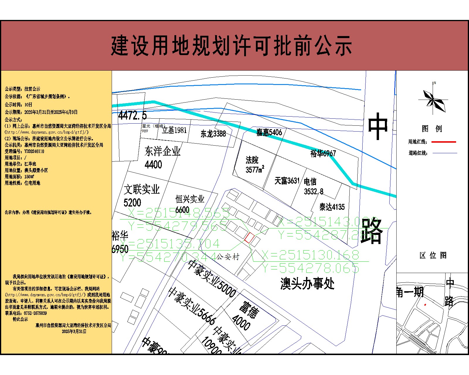 江畢忠150-公示.jpg