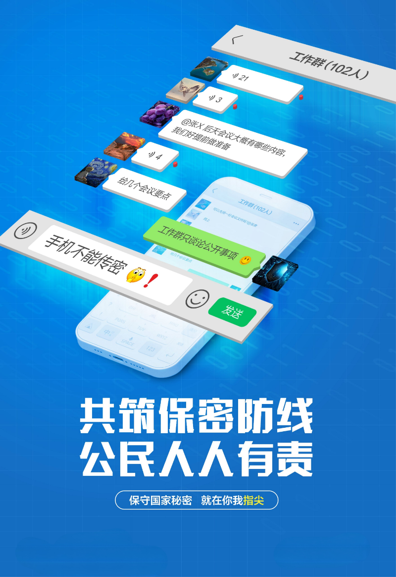 2.海報-手機(jī)使用需謹(jǐn)慎(2).jpg