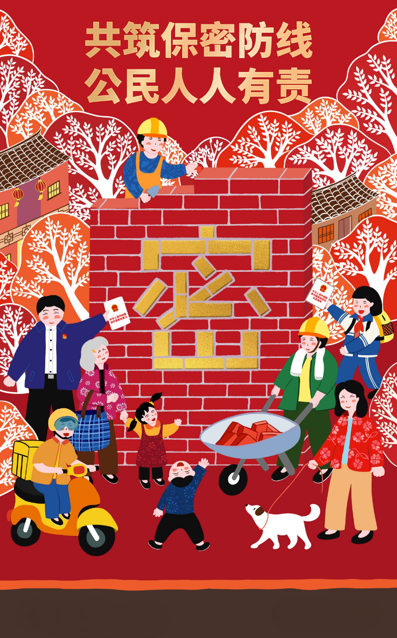 3.海報-同心護(hù)密你我他(2).jpg