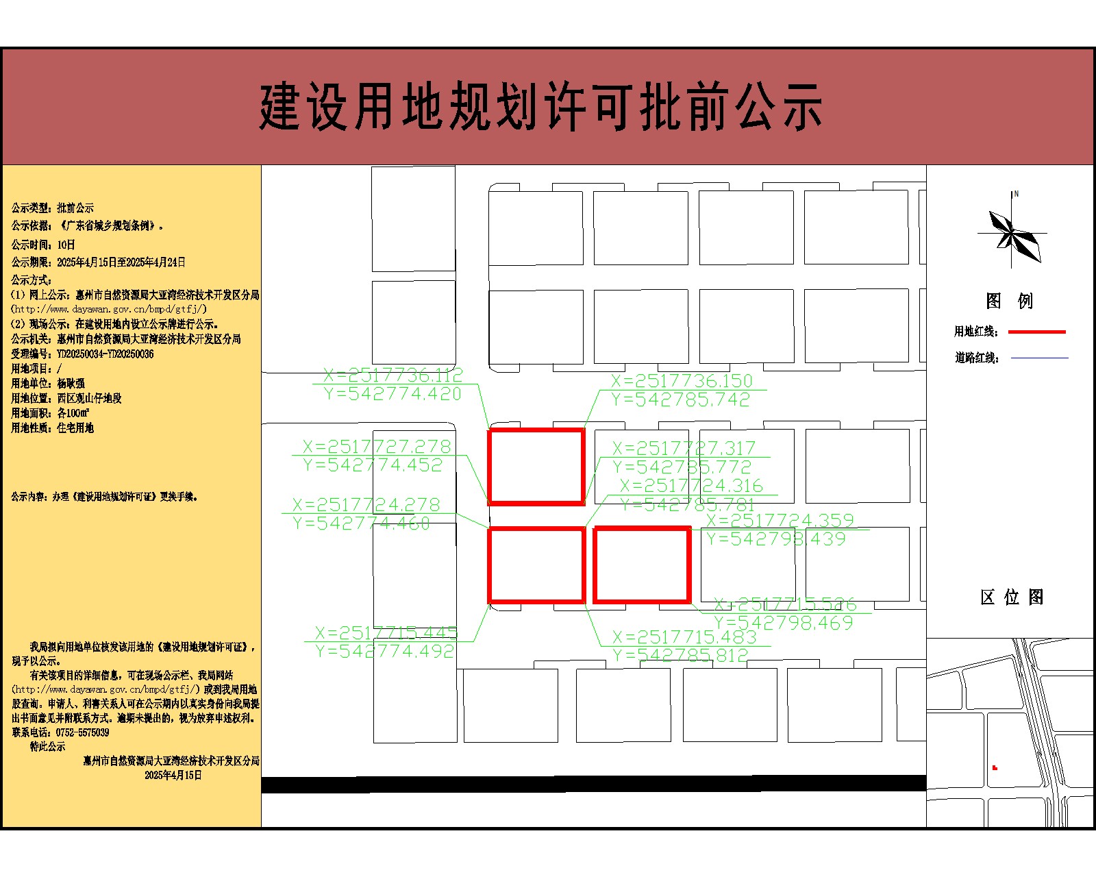 楊耿強(qiáng) 各100-公示.jpg