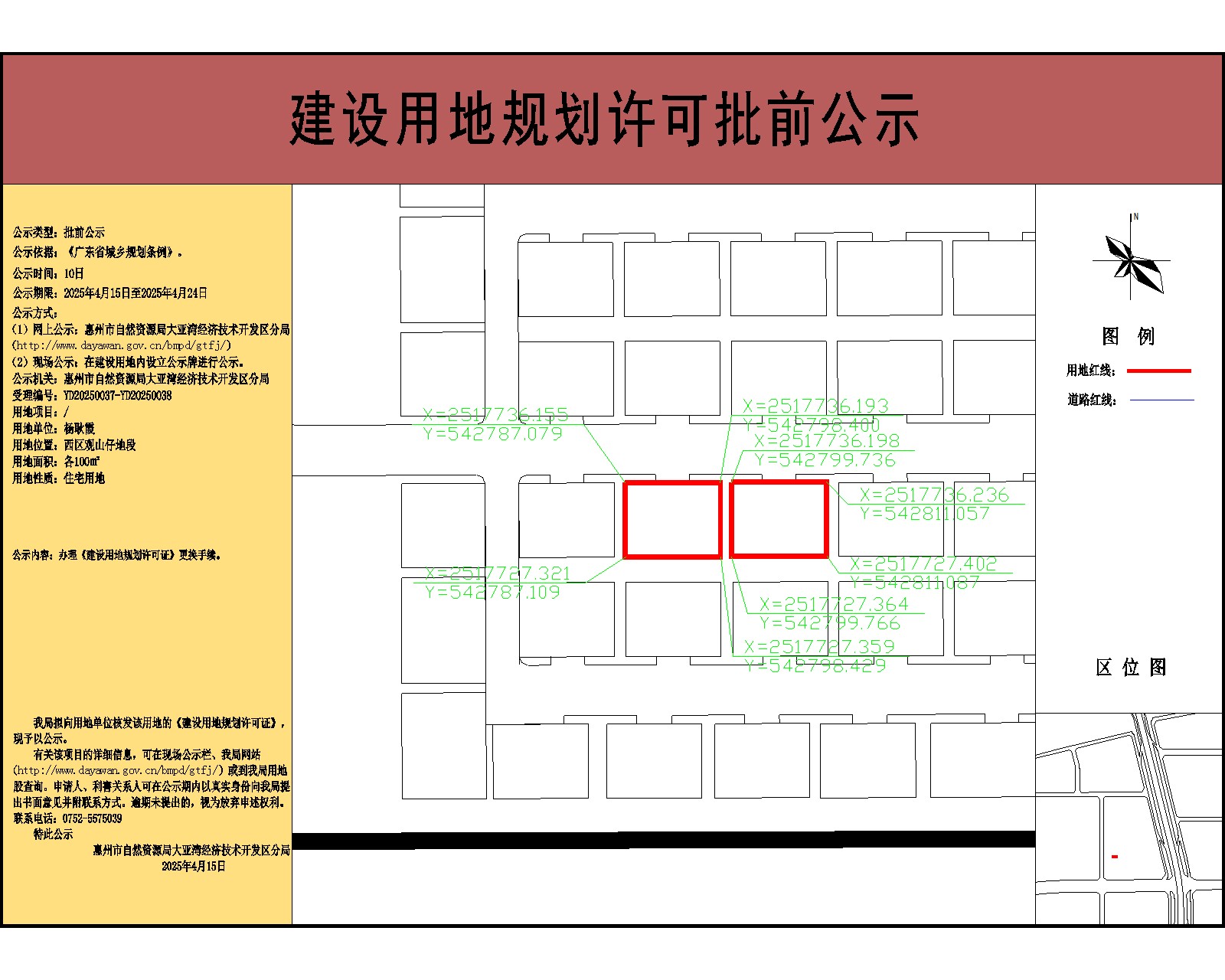 楊耿霞 各100-公示.jpg