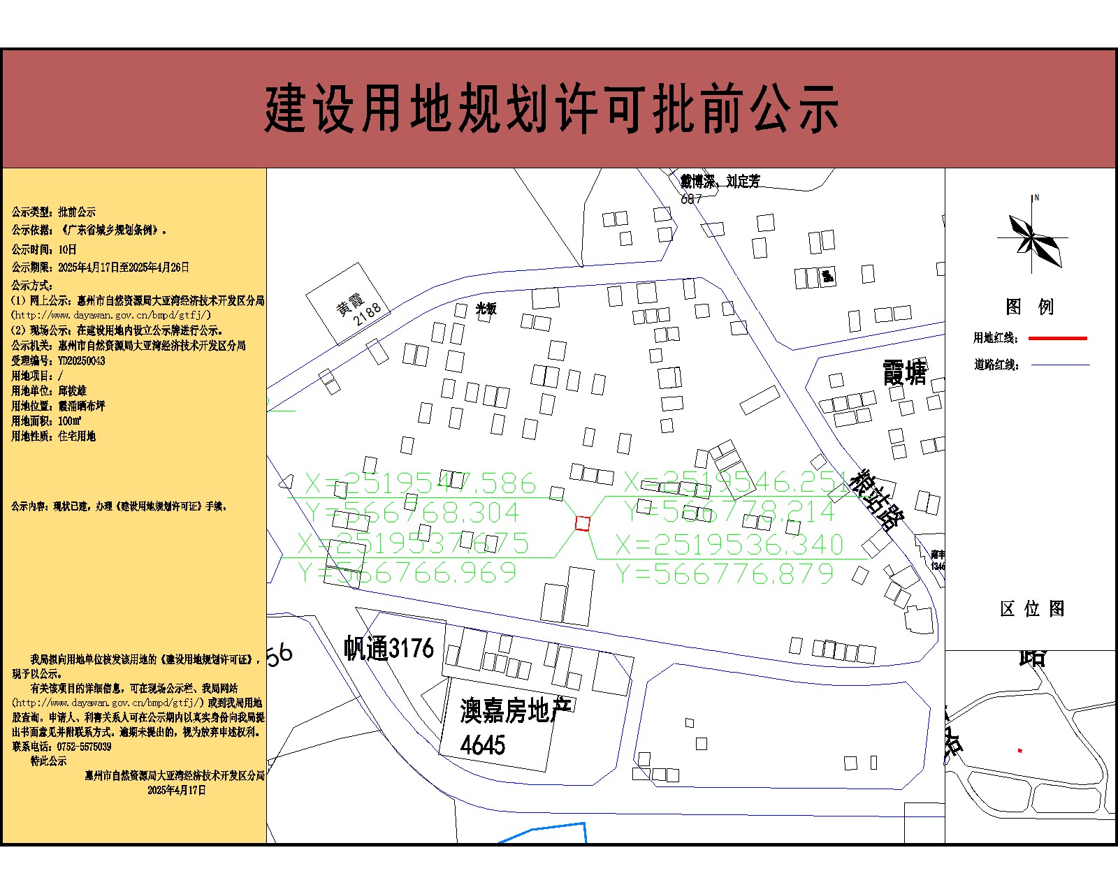 邱拔雄100-公示.jpg
