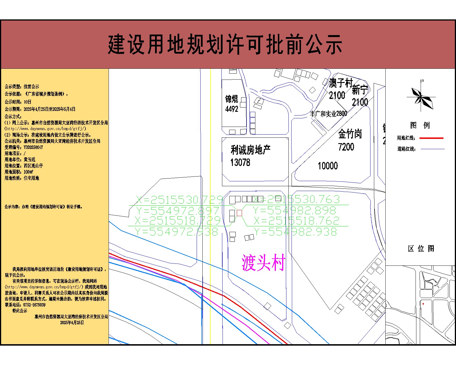 黃玉送100-公示.jpg