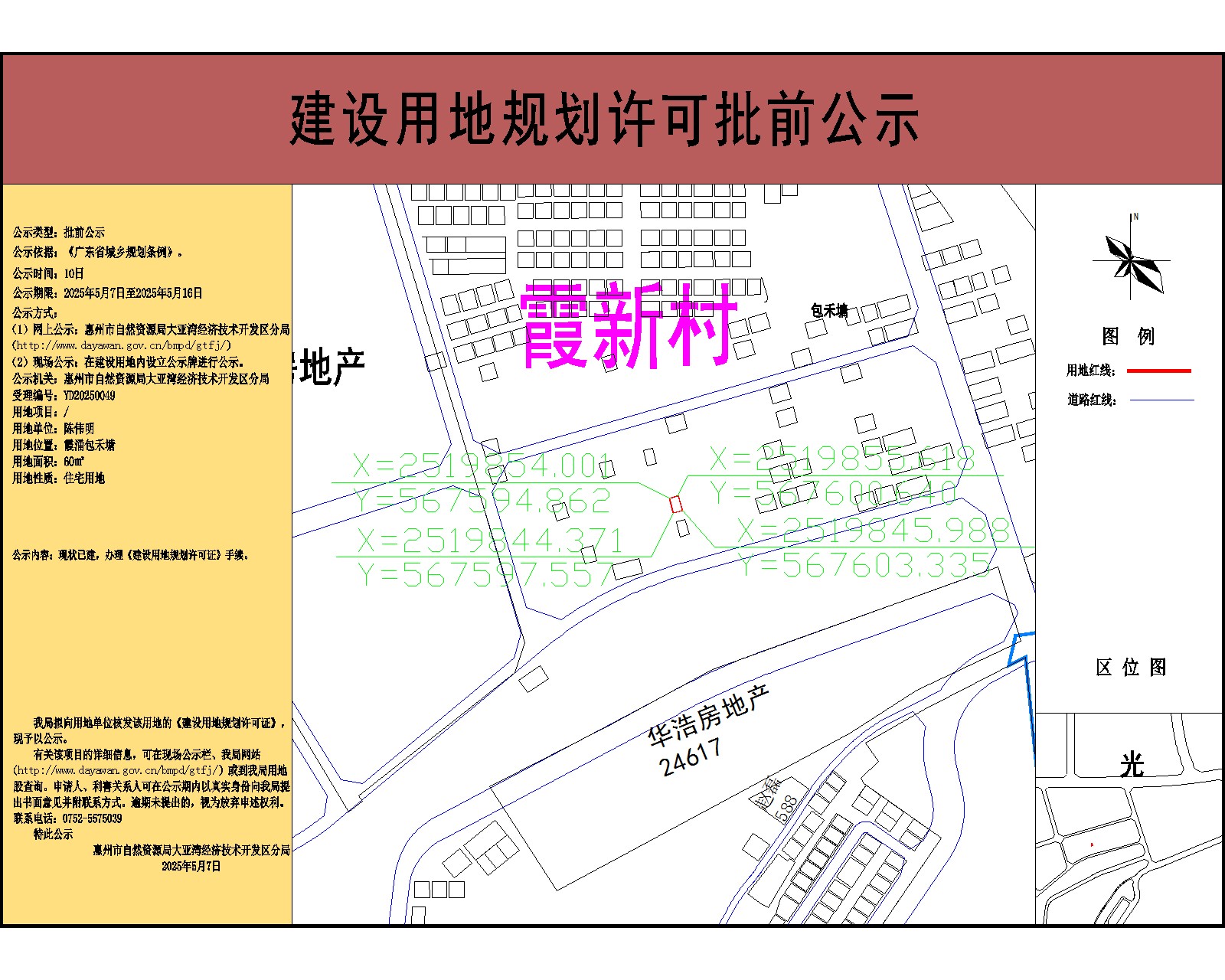 陳偉明60-公示.jpg