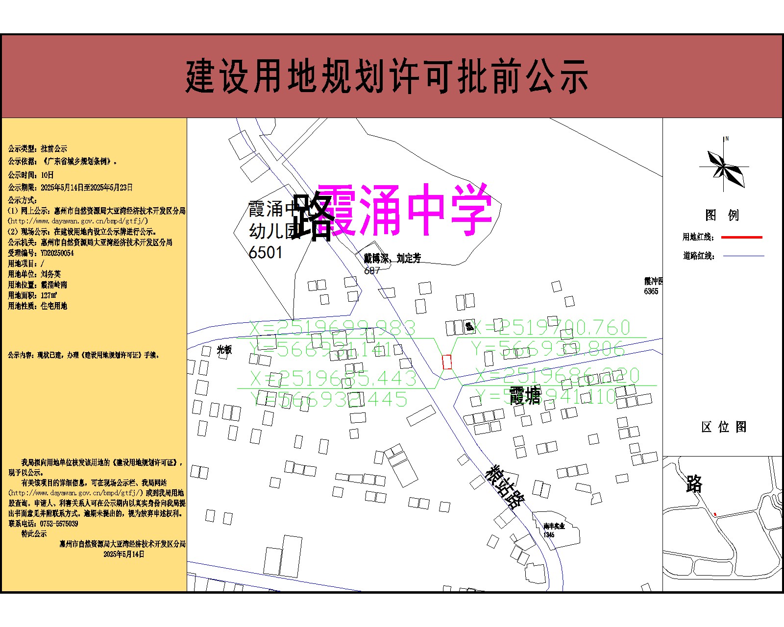 劉務(wù)英127-公示.jpg