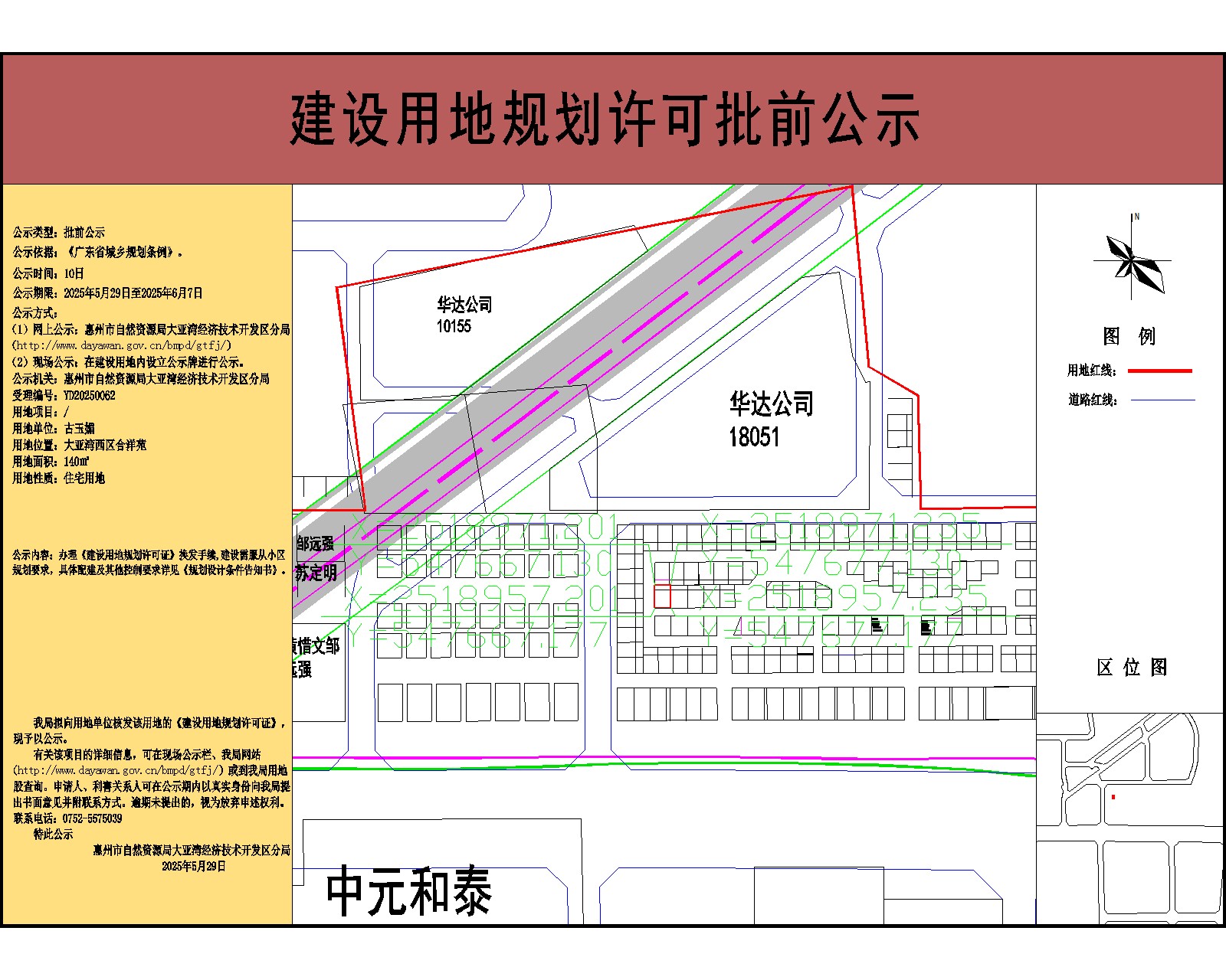 古玉媚140-公示.jpg