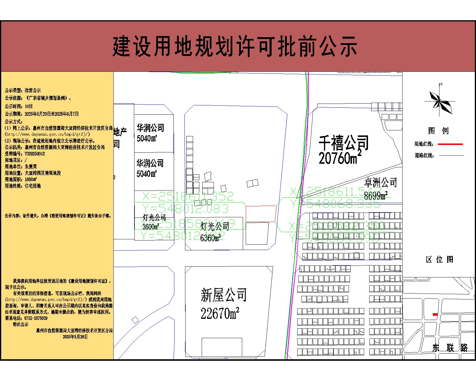 朱震英1600-公示.jpg