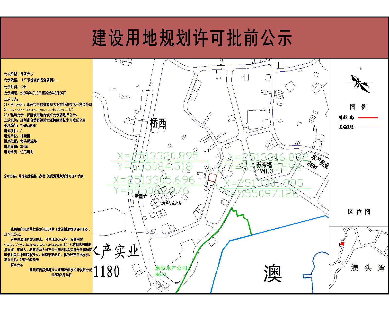 林曉茵256-公示.jpg
