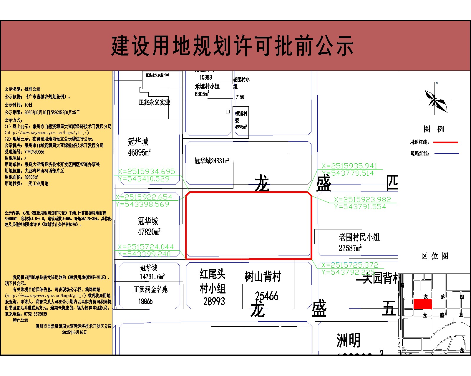 西區(qū)街道辦82605-公示.jpg