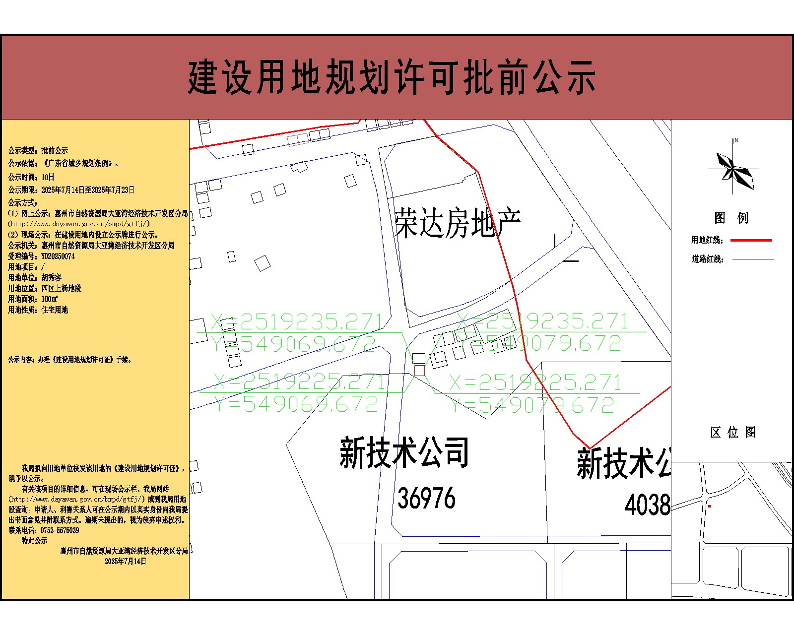 胡秀容100-公示.jpg