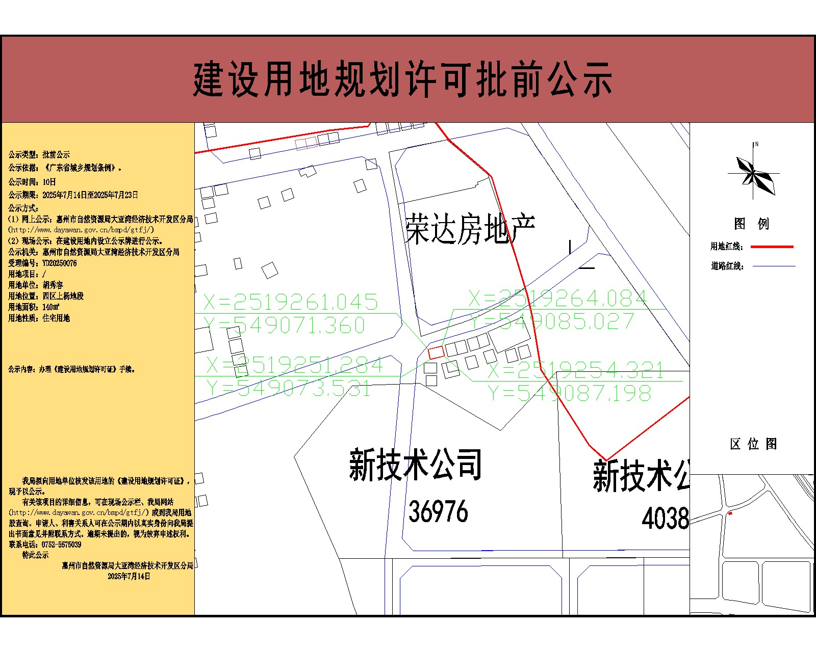 胡秀容140-公示.jpg