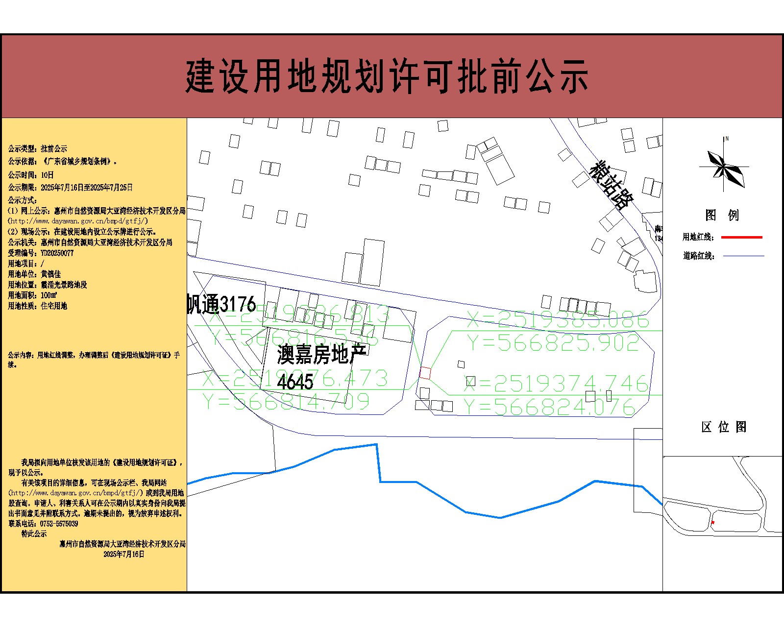 黃鎮(zhèn)佳100-公示.jpg
