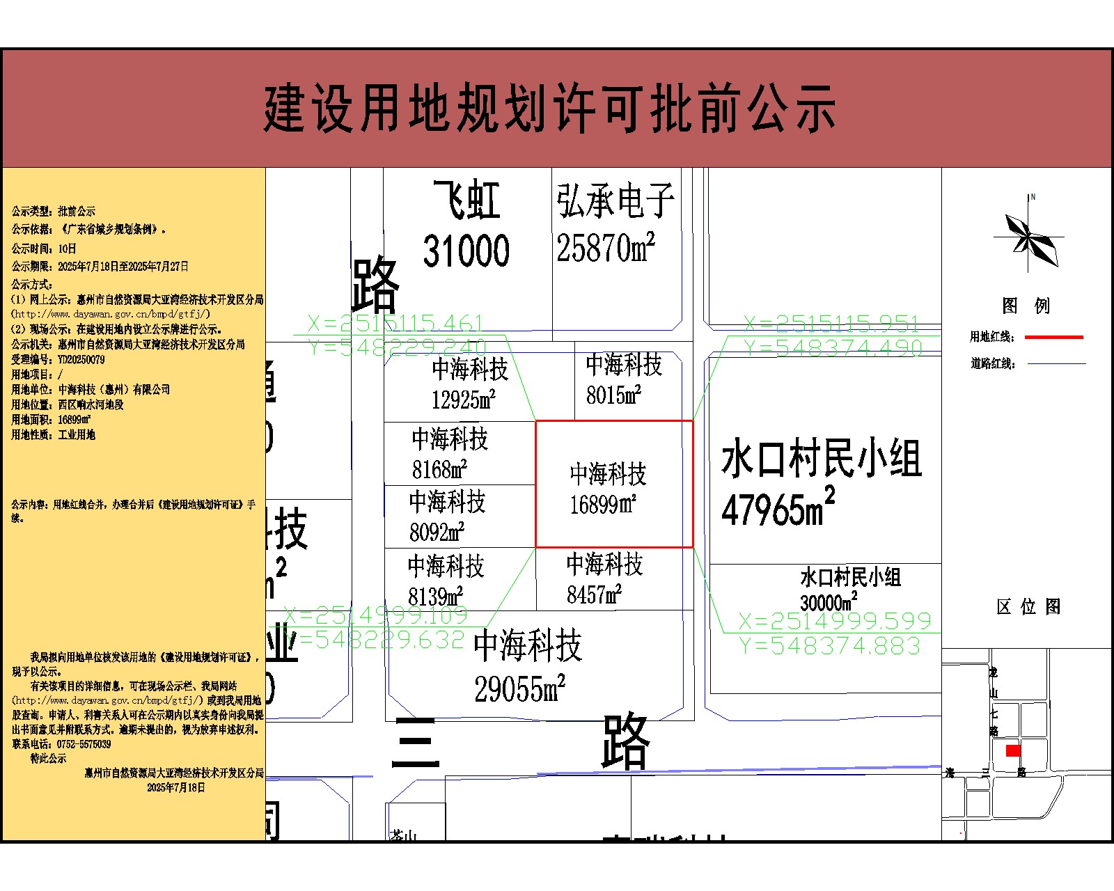 中?？萍?6899-公示.jpg