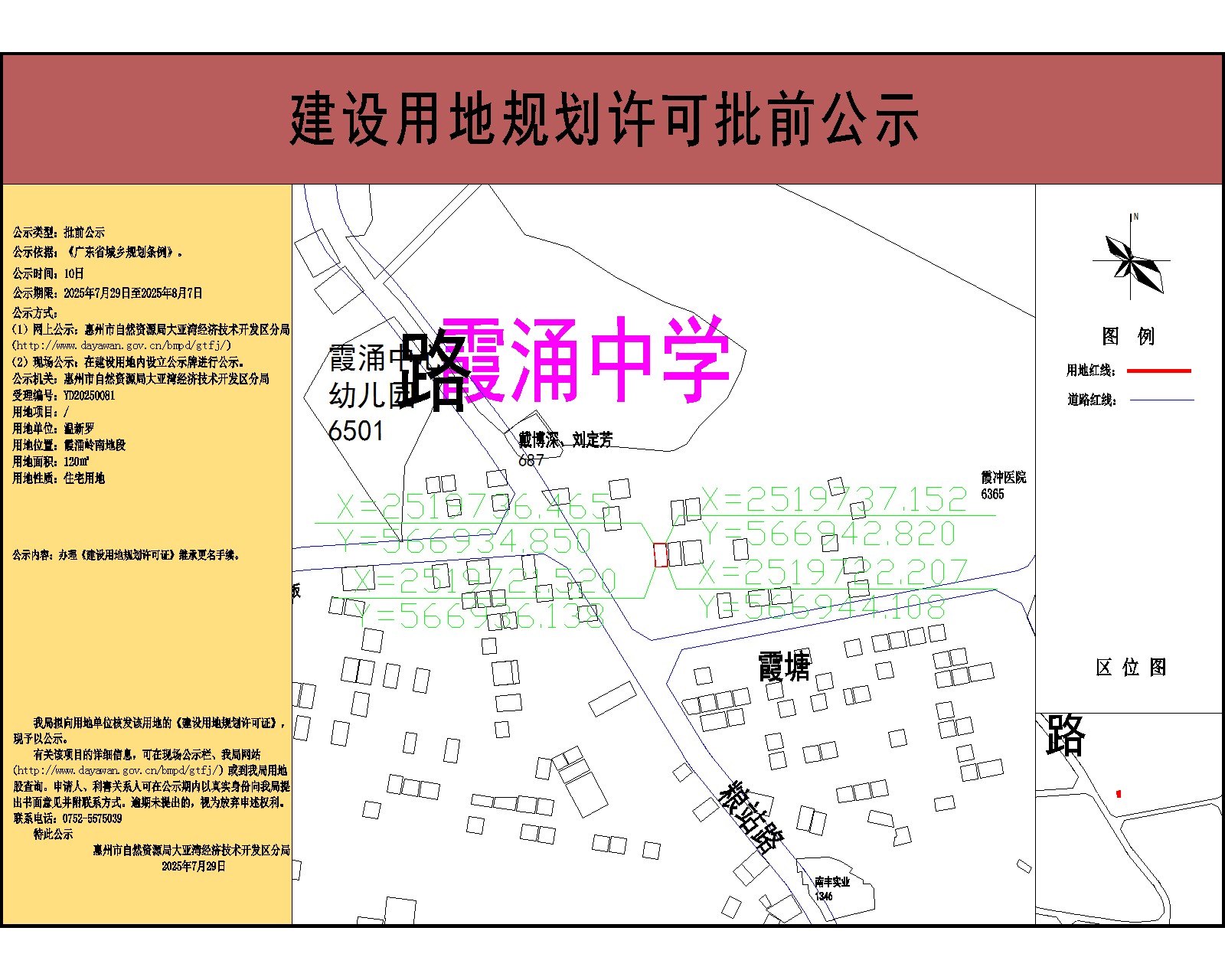溫新羅120-公示.jpg