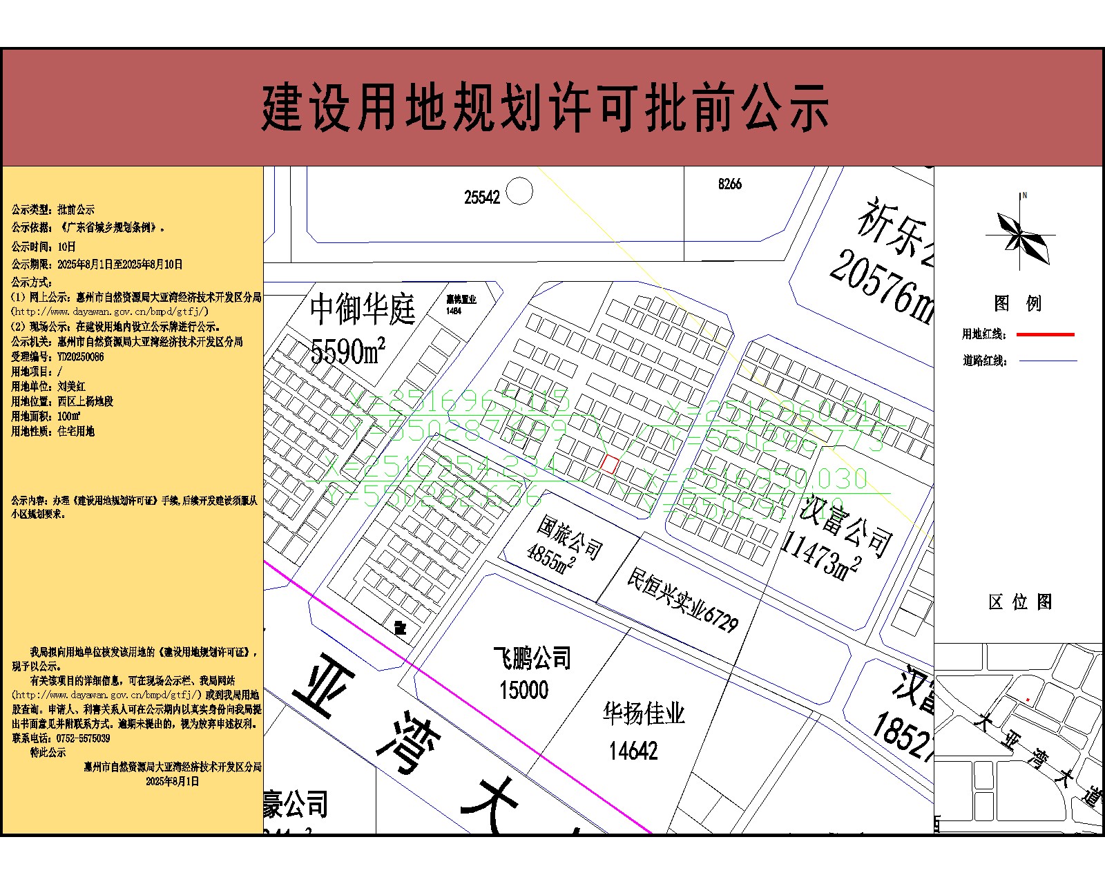 劉美紅100-公示.jpg