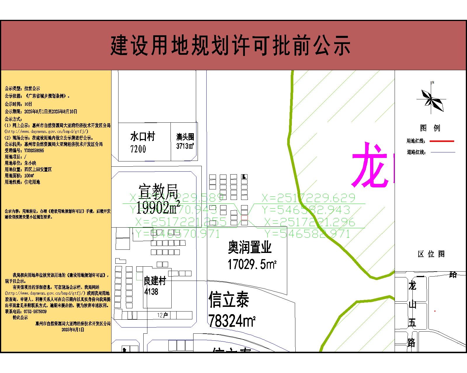朱小映100-公示.jpg