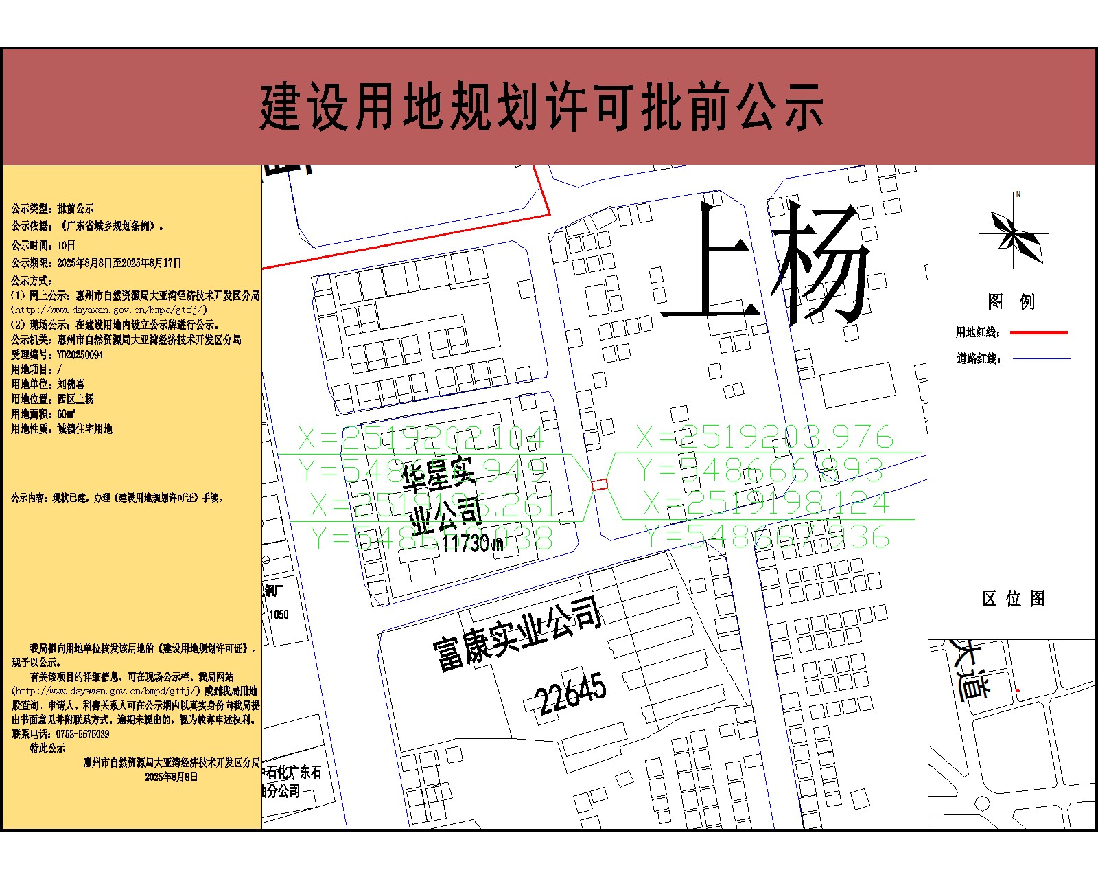 劉佛喜60-公示.jpg