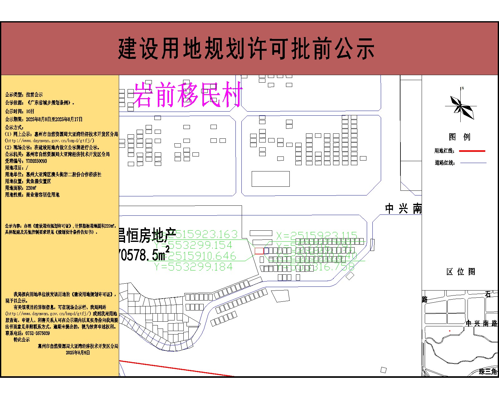 巖二村小組220-公示.jpg
