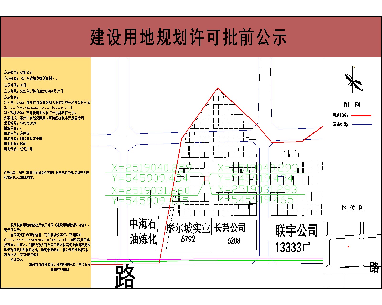 許暉昕90-公示.jpg
