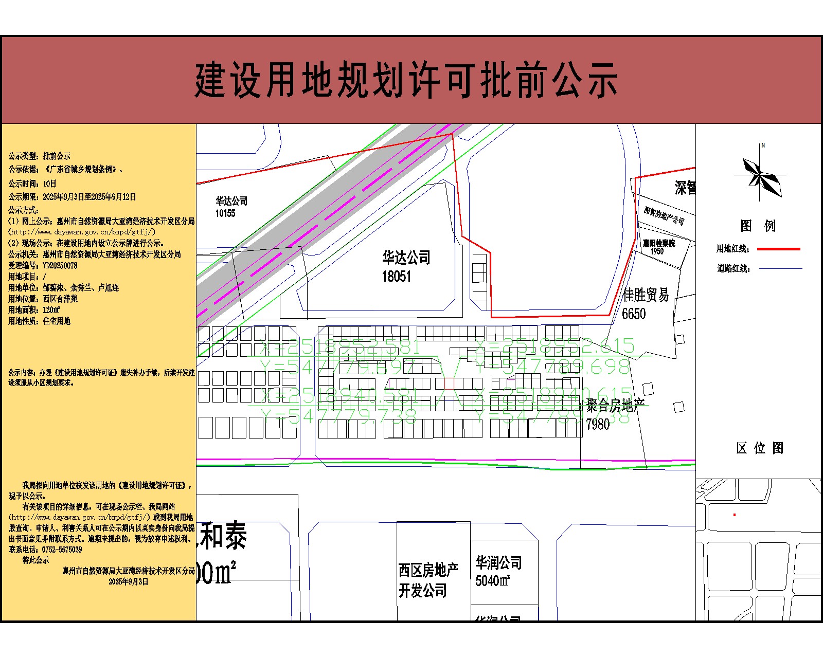 鄒碧濃、余秀蘭、盧旭連120-公示.jpg