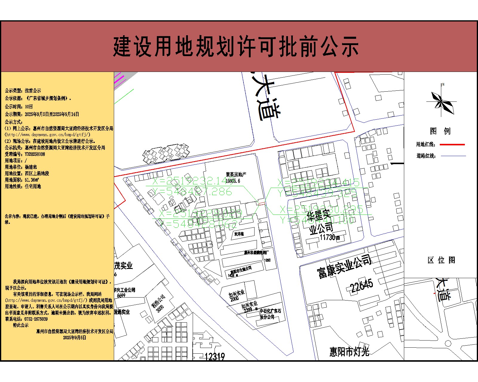 楊建忠51.36-公示.jpg