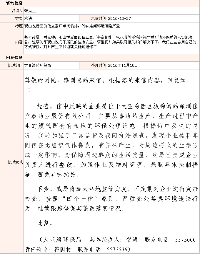 QQ截圖20161116085619.jpg